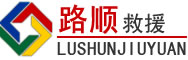 皇姑区道路救援
