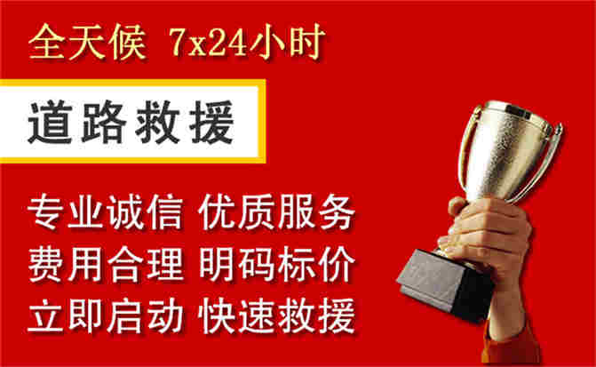 2026年秋季雨水偏多，皇姑区道路救援面临多重运营难题分析