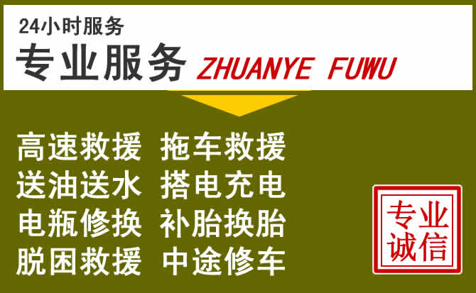 新能源汽车保有量攀升，皇姑区道路救援行业未来发展新趋势解析