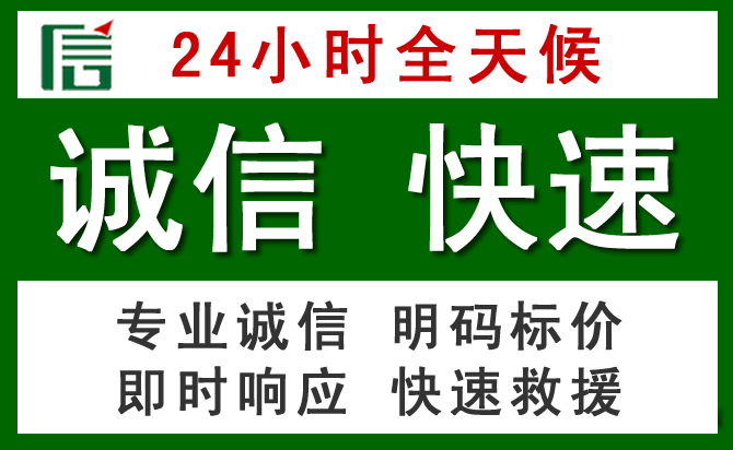皇姑区道路救援 皇姑区汽车救援