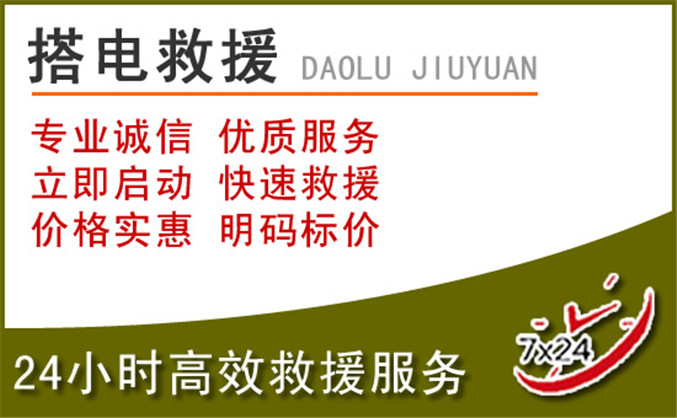 皇姑区汽车道路救援