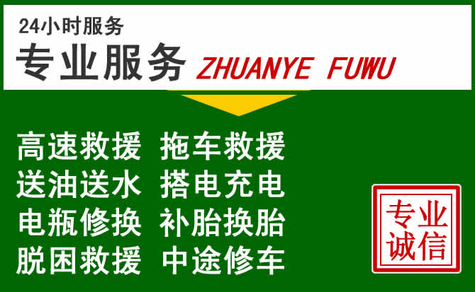 皇姑区附近汽车道路救援