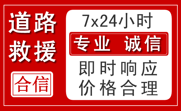 皇姑区新能源汽车救援